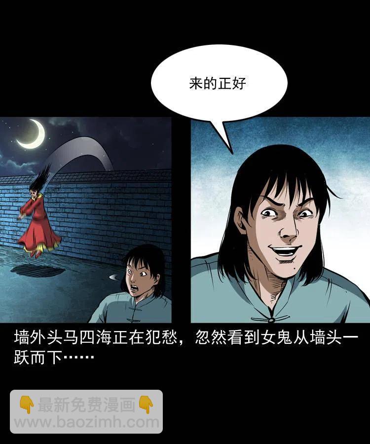 六十话 恶有恶报(1/2)-第61话