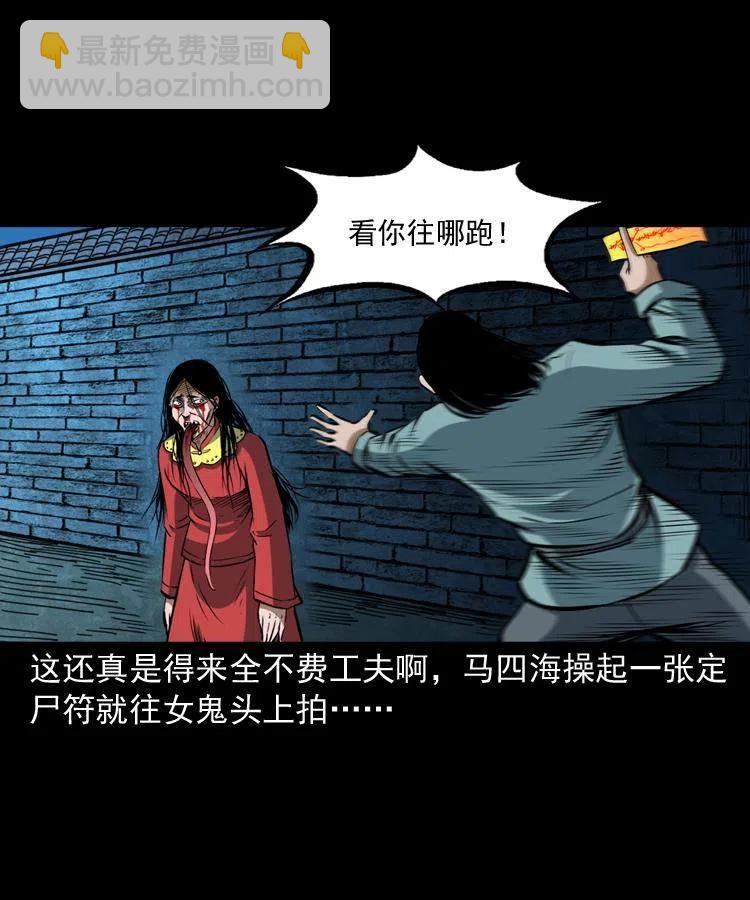 六十话 恶有恶报(1/2)-第61话