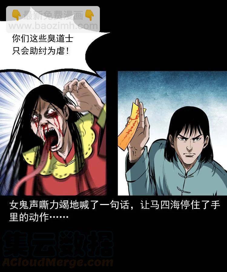 六十话 恶有恶报(1/2)-第61话