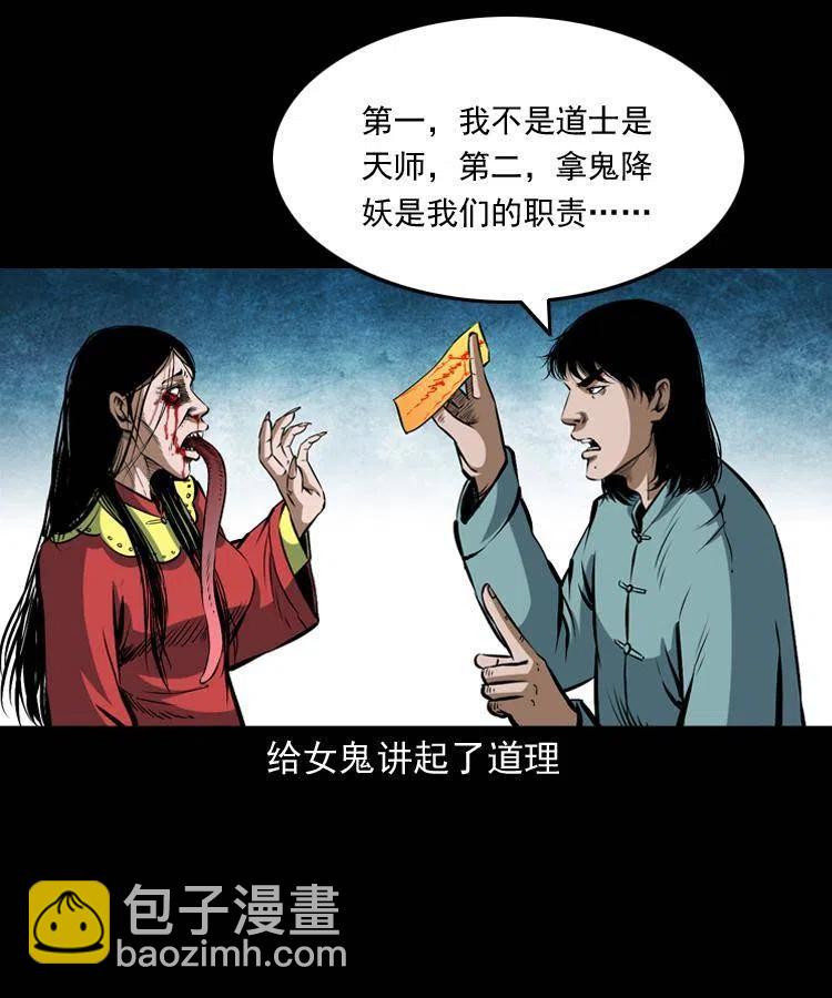 六十话 恶有恶报(1/2)-第61话
