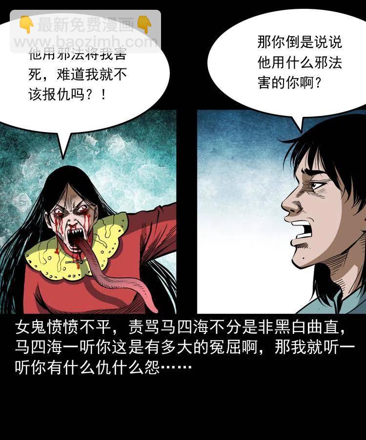 六十话 恶有恶报(1/2)-第61话