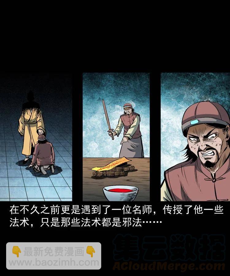 六十话 恶有恶报(1/2)-第61话
