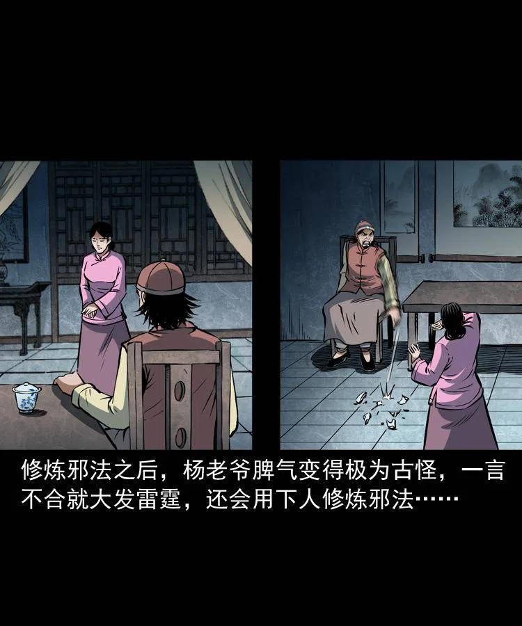 六十话 恶有恶报(1/2)-第61话