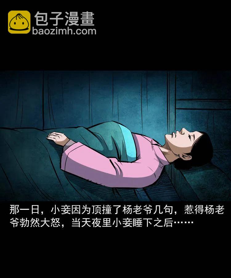 六十话 恶有恶报(1/2)-第61话