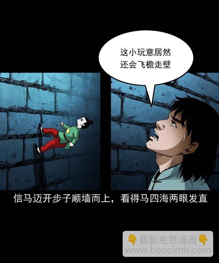 六十话 恶有恶报(1/2)-第61话