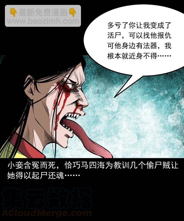 六十话 恶有恶报(1/2)-第61话