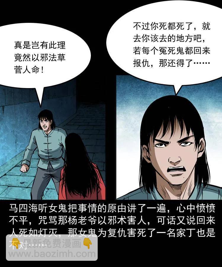 六十话 恶有恶报(1/2)-第61话