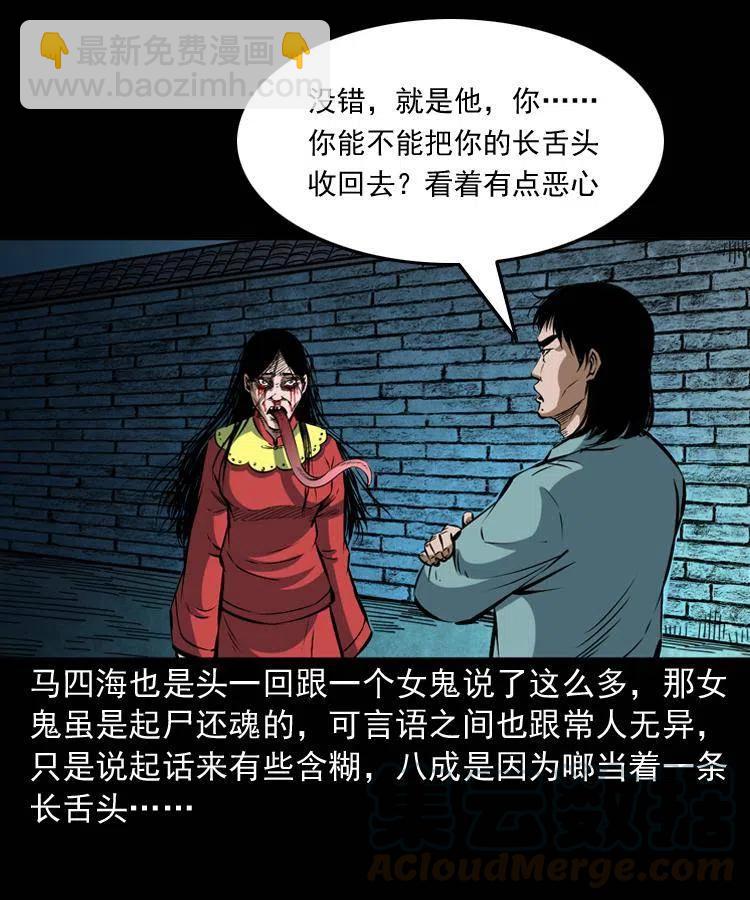 六十话 恶有恶报(1/2)-第61话