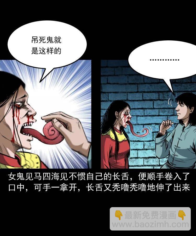 六十话 恶有恶报(1/2)-第61话