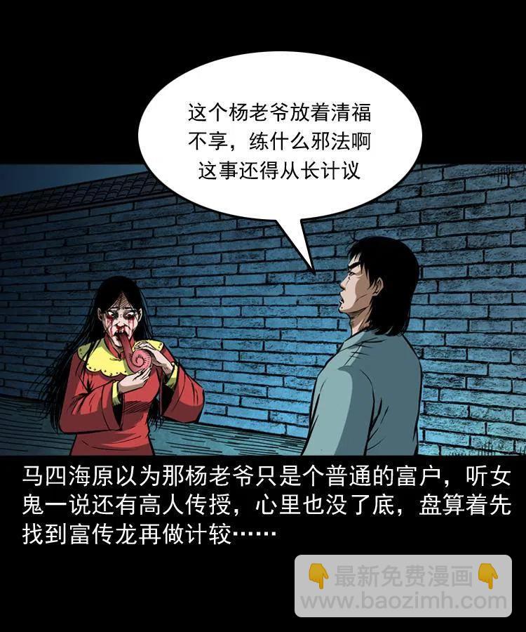 六十话 恶有恶报(1/2)-第61话