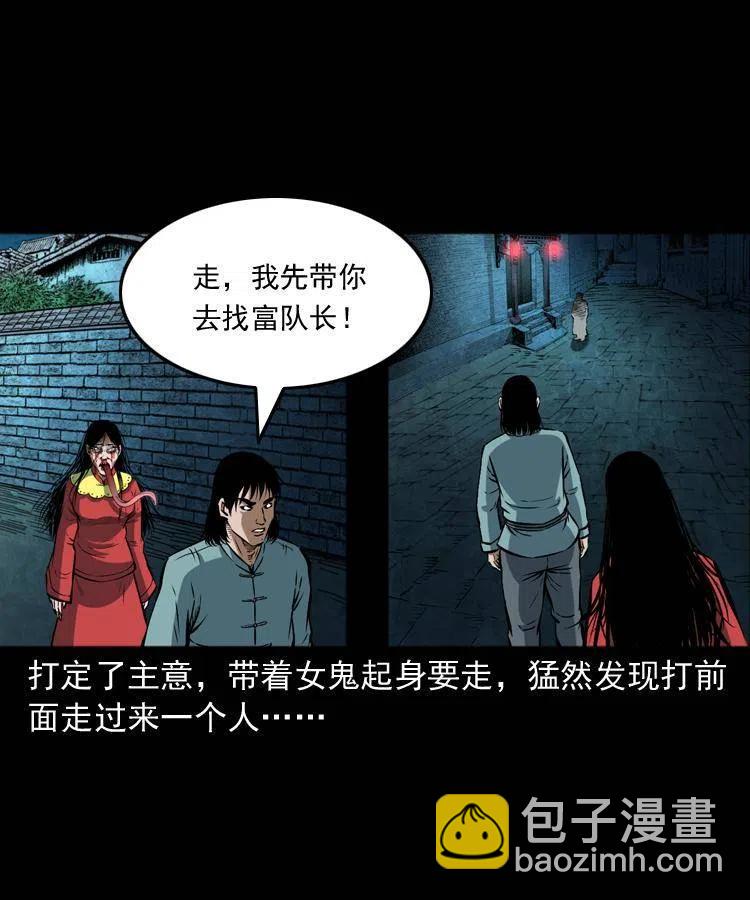 六十话 恶有恶报(1/2)-第61话