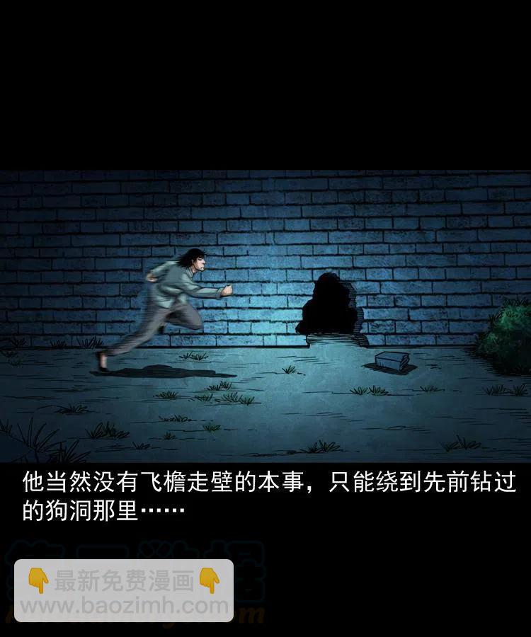六十话 恶有恶报(1/2)-第61话