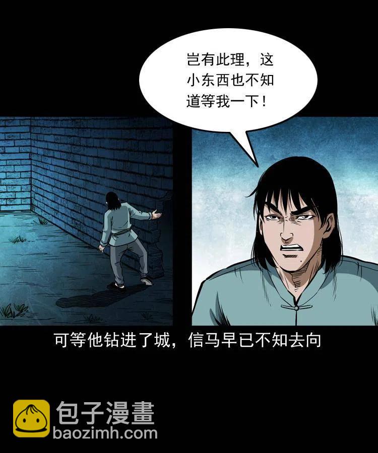 六十话 恶有恶报(1/2)-第61话