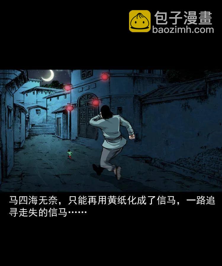 六十话 恶有恶报(1/2)-第61话