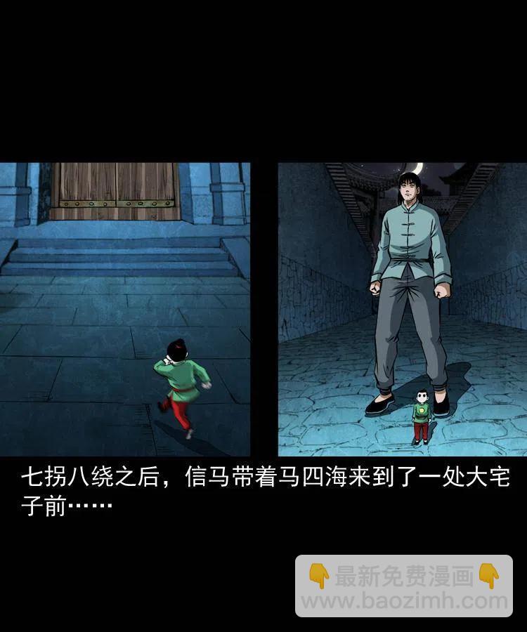 六十话 恶有恶报(1/2)-第61话