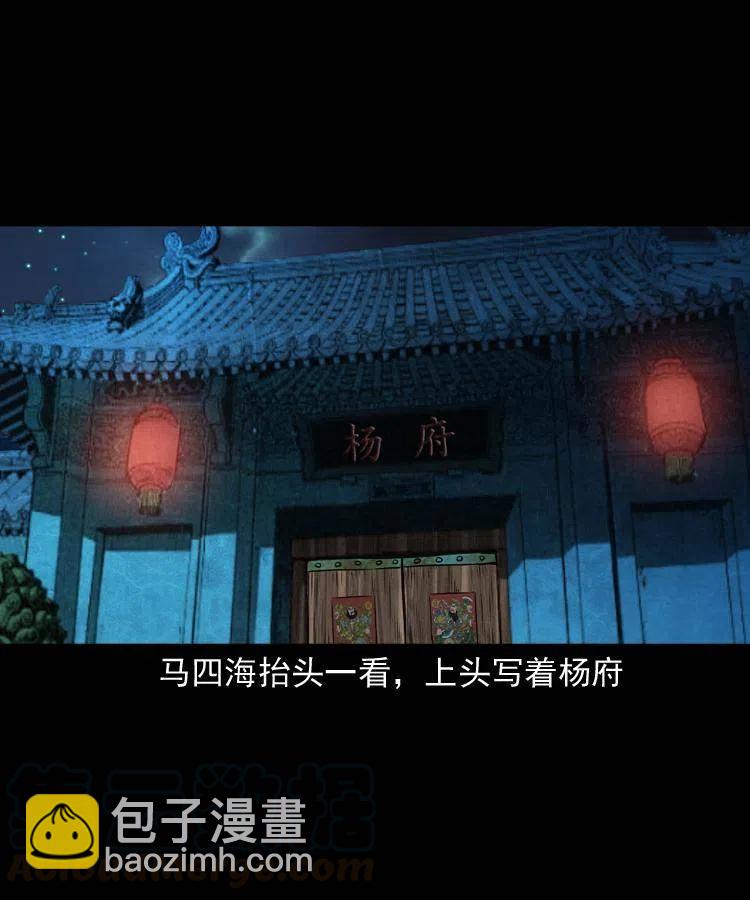 六十话 恶有恶报(1/2)-第61话