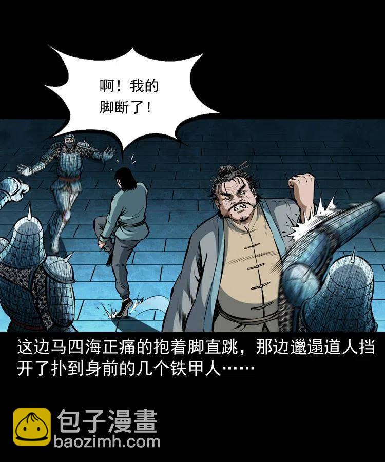 六十二话 铁甲傀儡(1/2)-第63话