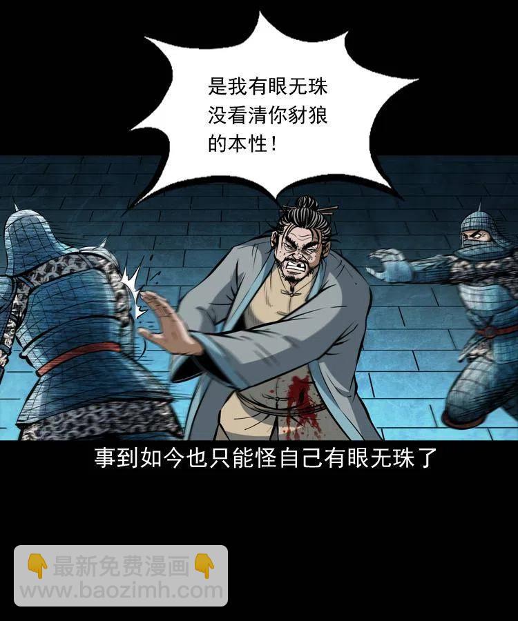 六十二话 铁甲傀儡(1/2)-第63话