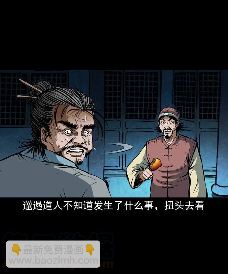 六十二话 铁甲傀儡(1/2)-第63话
