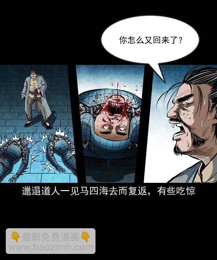 六十二话 铁甲傀儡(1/2)-第63话