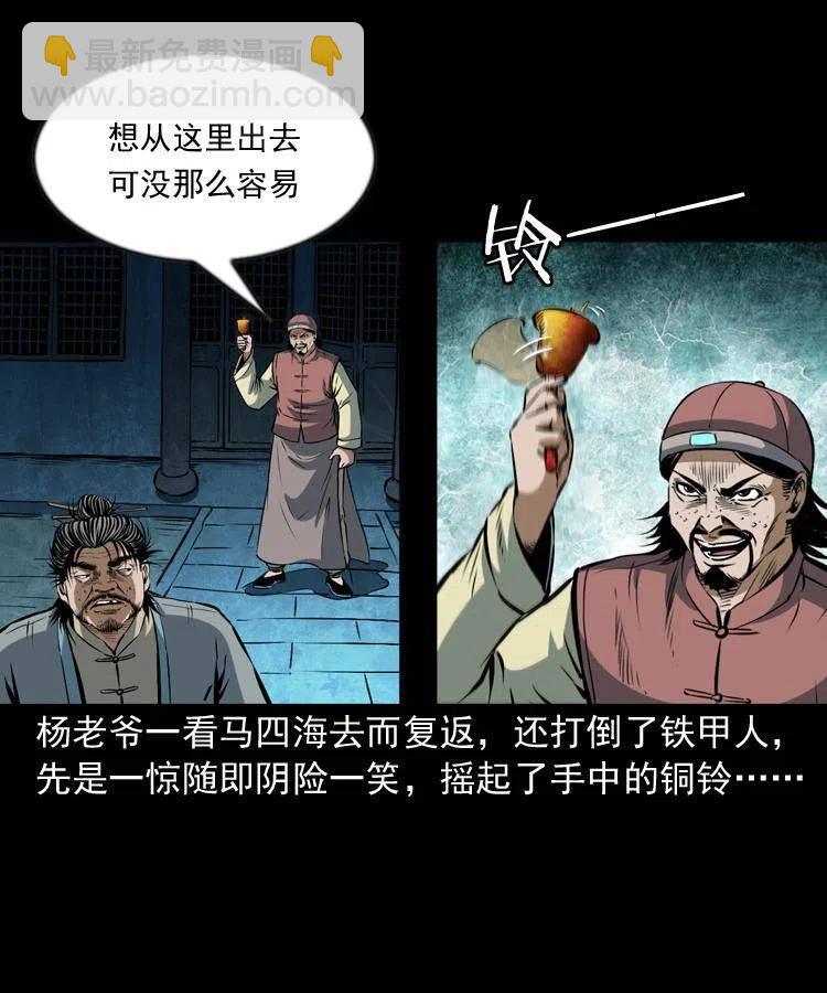 六十二话 铁甲傀儡(1/2)-第63话