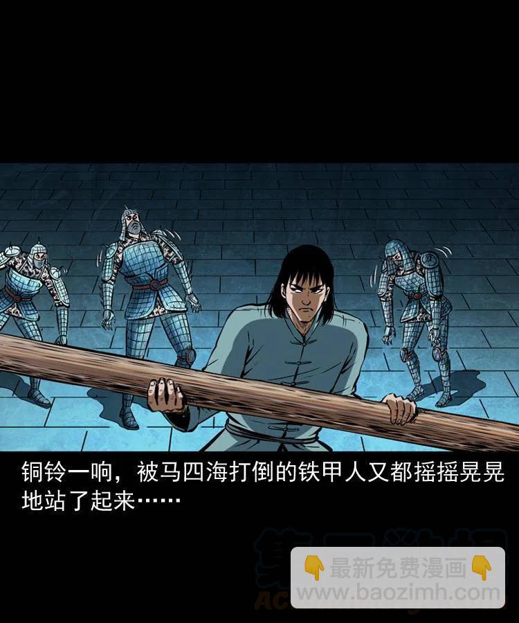 六十二话 铁甲傀儡(1/2)-第63话