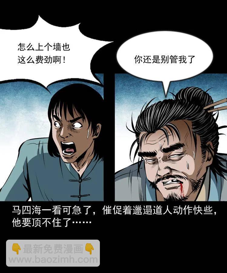 六十二话 铁甲傀儡(1/2)-第63话