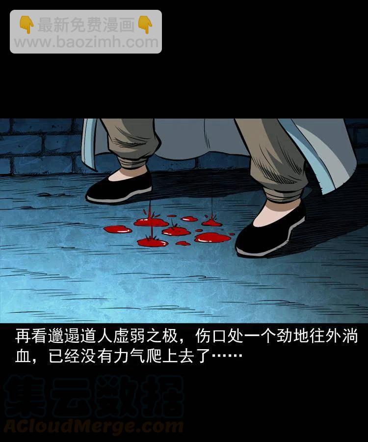 六十二话 铁甲傀儡(1/2)-第63话