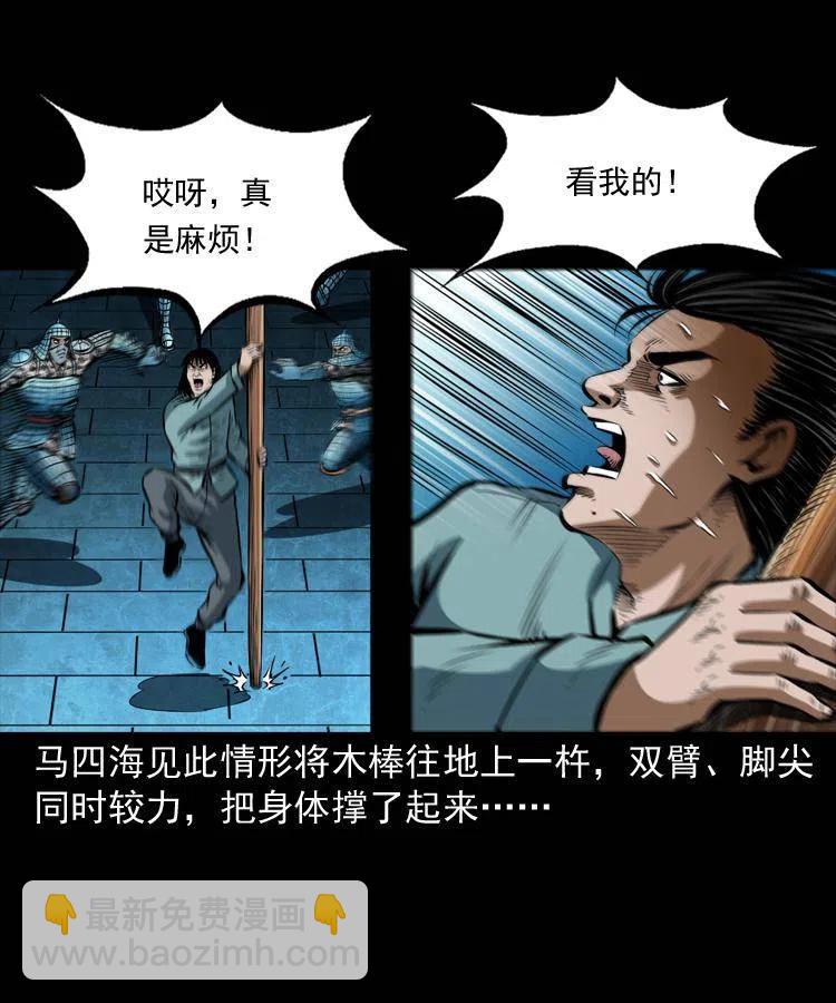 六十二话 铁甲傀儡(1/2)-第63话
