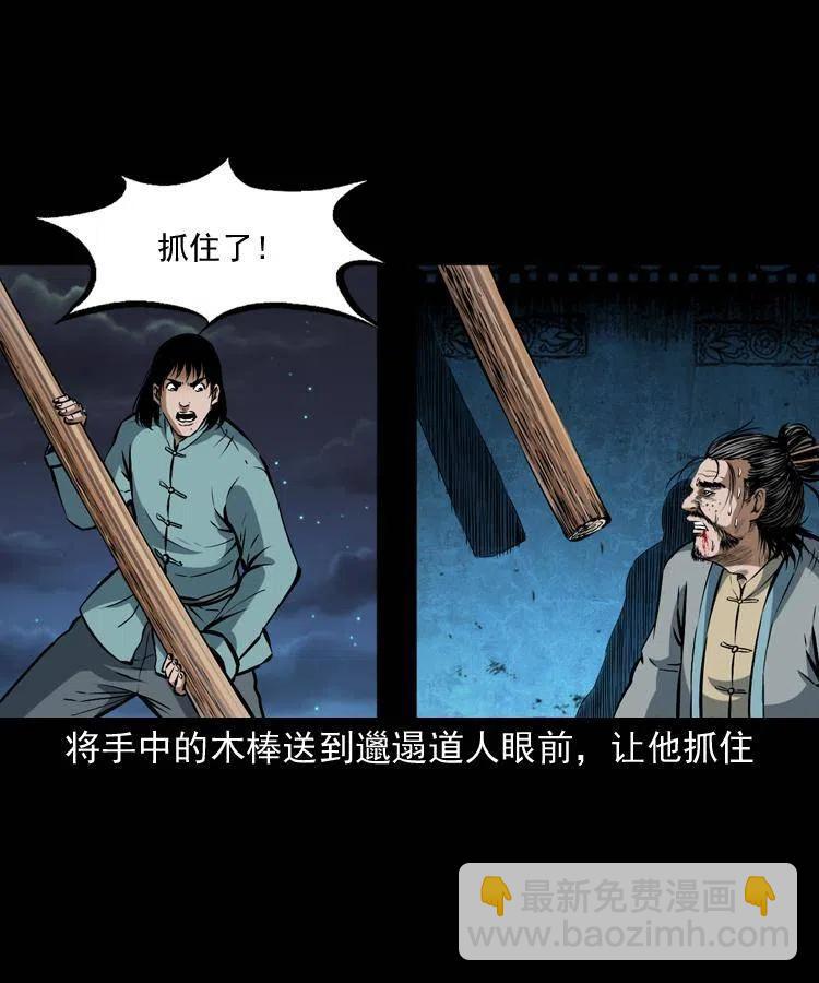 六十二话 铁甲傀儡(1/2)-第63话