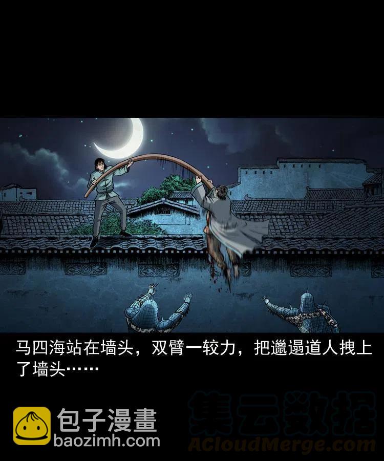 六十二话 铁甲傀儡(1/2)-第63话