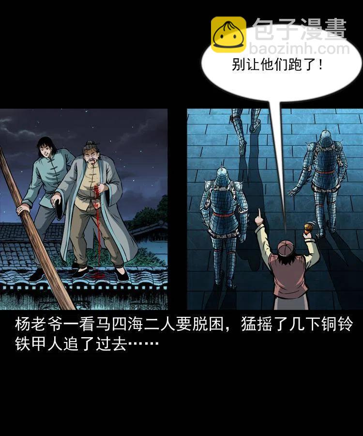六十二话 铁甲傀儡(1/2)-第63话