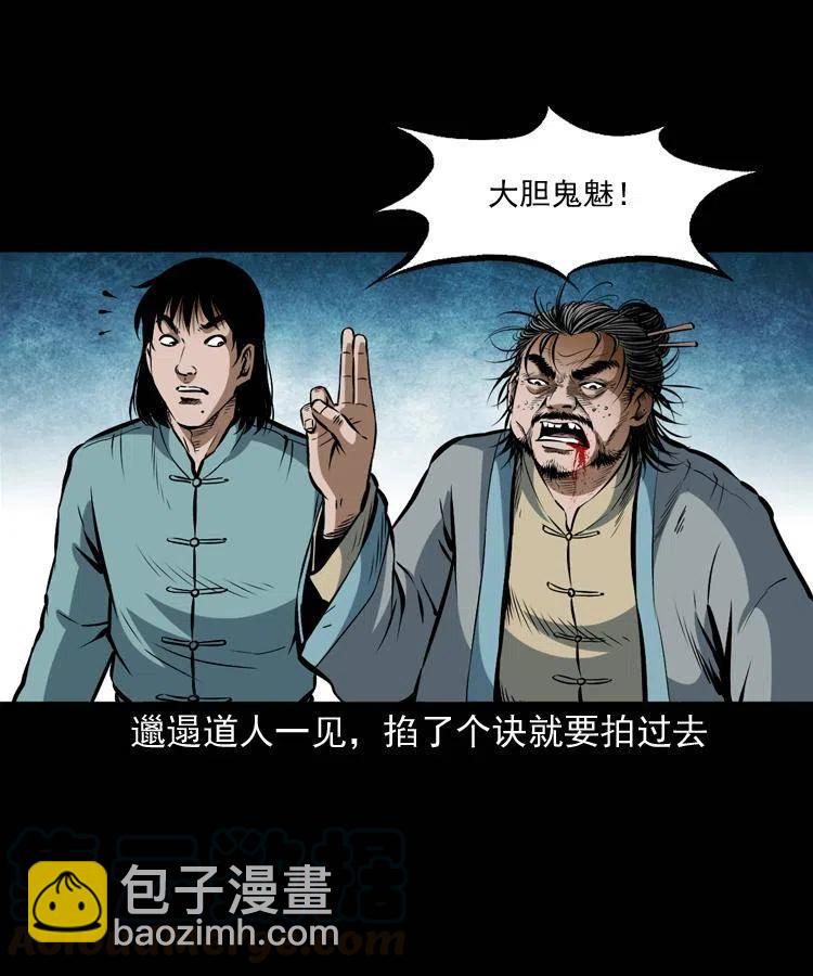 六十二话 铁甲傀儡(1/2)-第63话