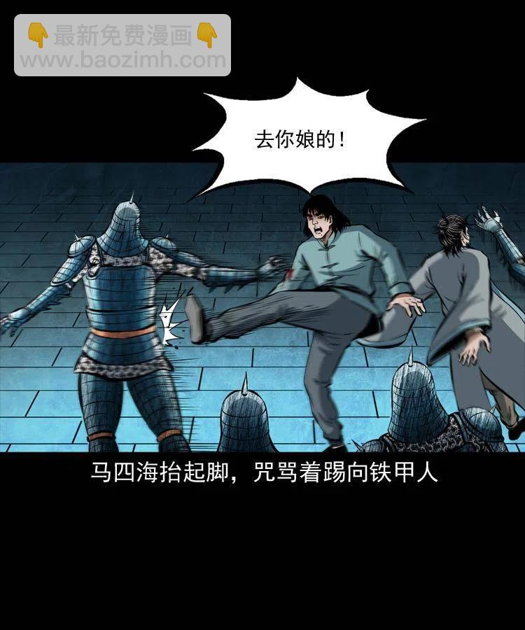 六十二话 铁甲傀儡(1/2)-第63话