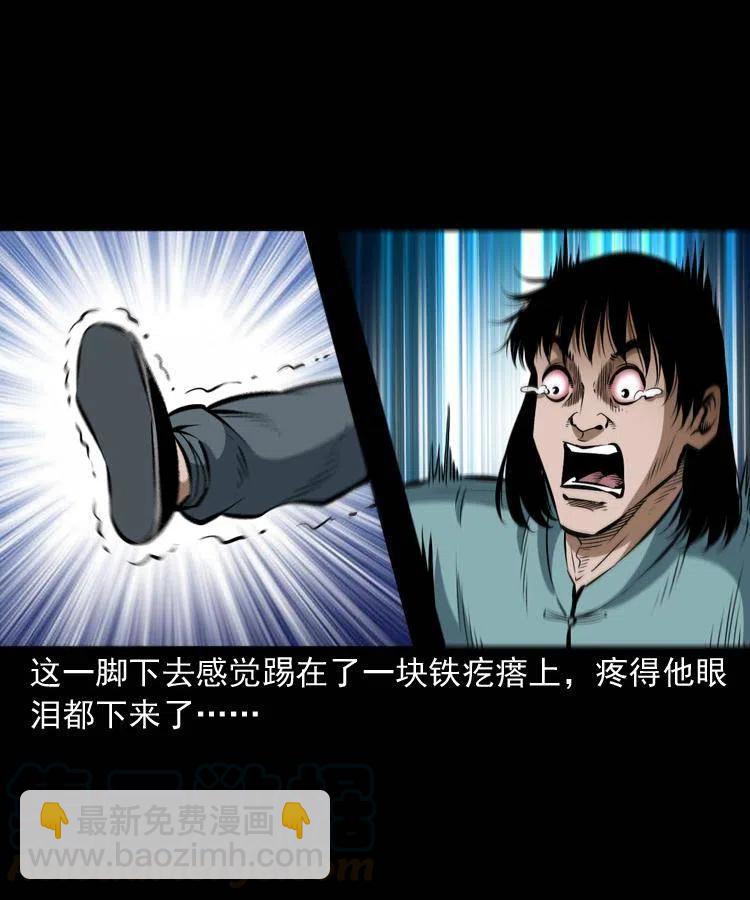 六十二话 铁甲傀儡(1/2)-第63话