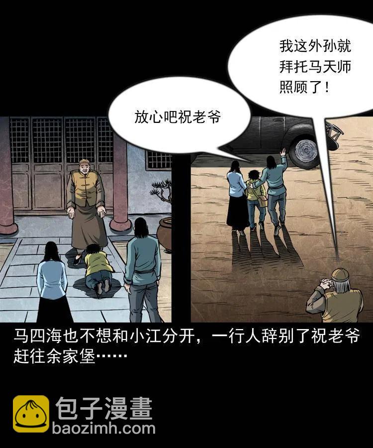 六十四话 七叔来了(1/2)-第65话