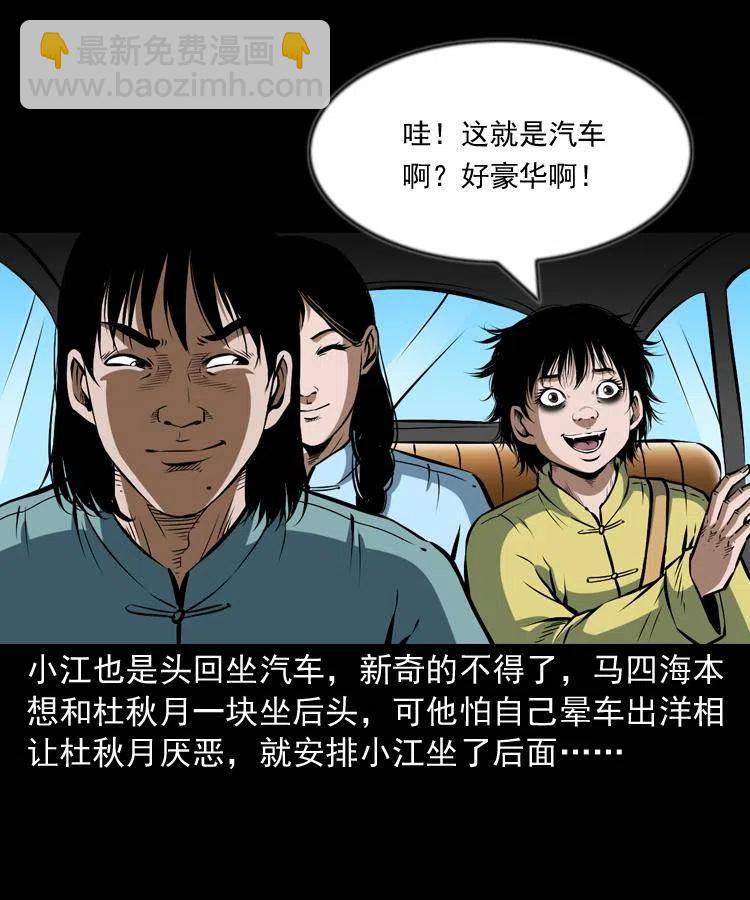 六十四话 七叔来了(1/2)-第65话