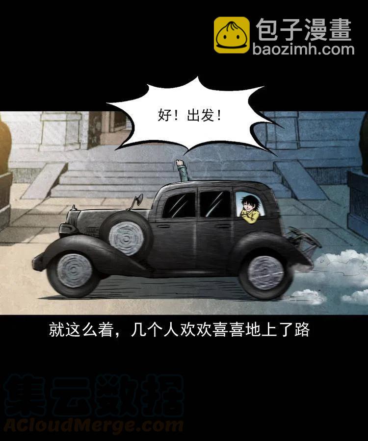六十四话 七叔来了(1/2)-第65话
