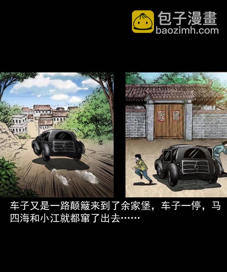 六十四话 七叔来了(1/2)-第65话