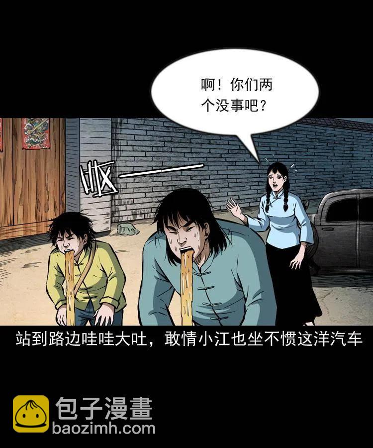 六十四话 七叔来了(1/2)-第65话