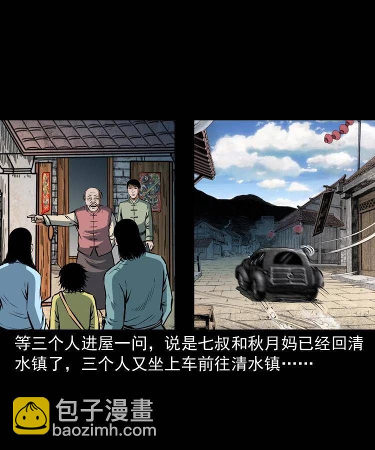 六十四话 七叔来了(1/2)-第65话