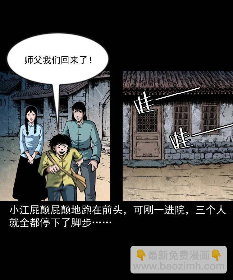 六十四话 七叔来了(1/2)-第65话