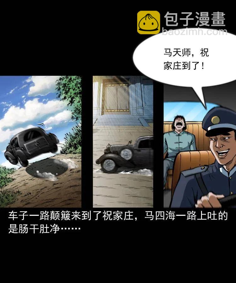 六十四话 七叔来了(1/2)-第65话