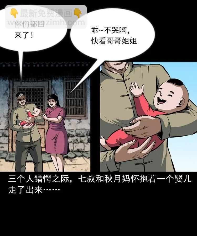 六十四话 七叔来了(1/2)-第65话
