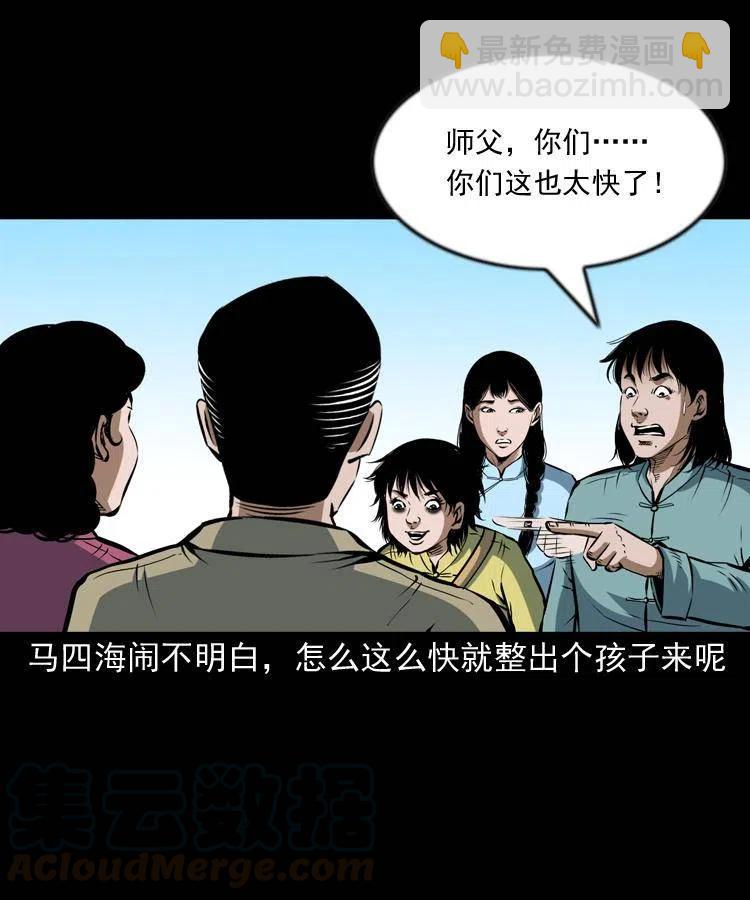 六十四话 七叔来了(1/2)-第65话