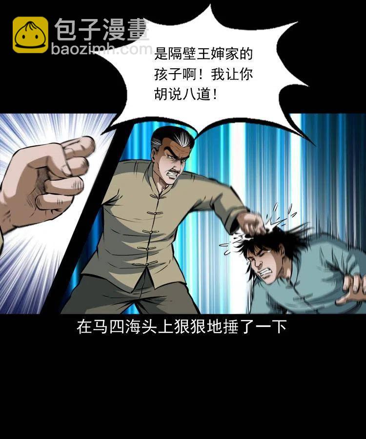 六十四话 七叔来了(1/2)-第65话