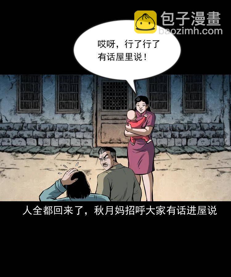 六十四话 七叔来了(1/2)-第65话