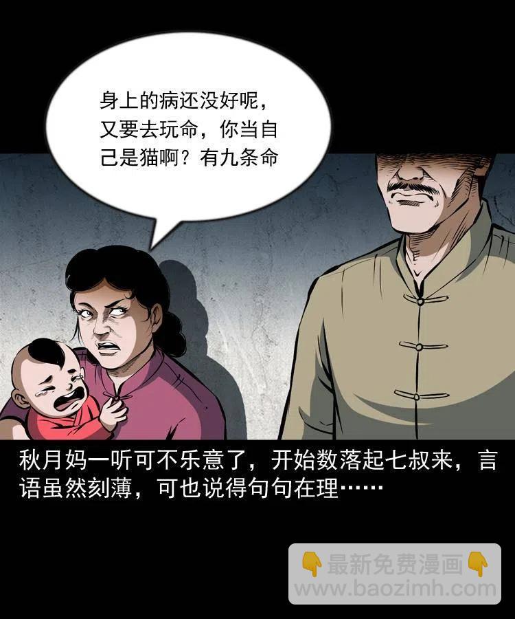 六十四话 七叔来了(1/2)-第65话