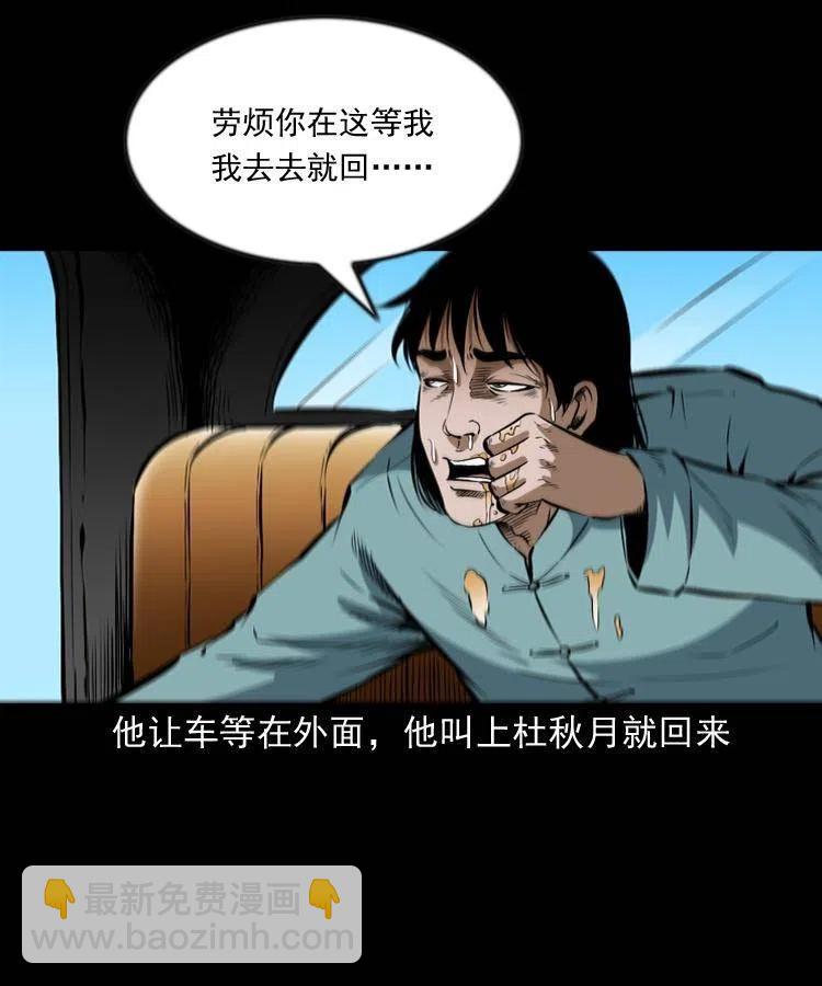 六十四话 七叔来了(1/2)-第65话