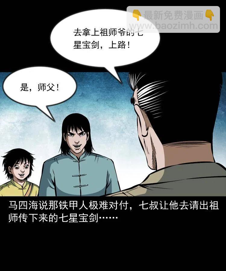 六十四话 七叔来了(1/2)-第65话